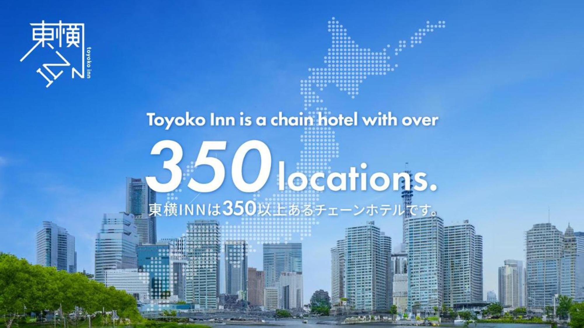 Toyoko Inn Gumma Isesaki Ekimae Екстериор снимка